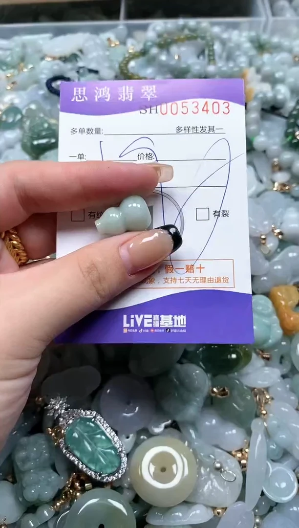【闪购商品】翡翠颈饰未镶嵌闪购商品0053403