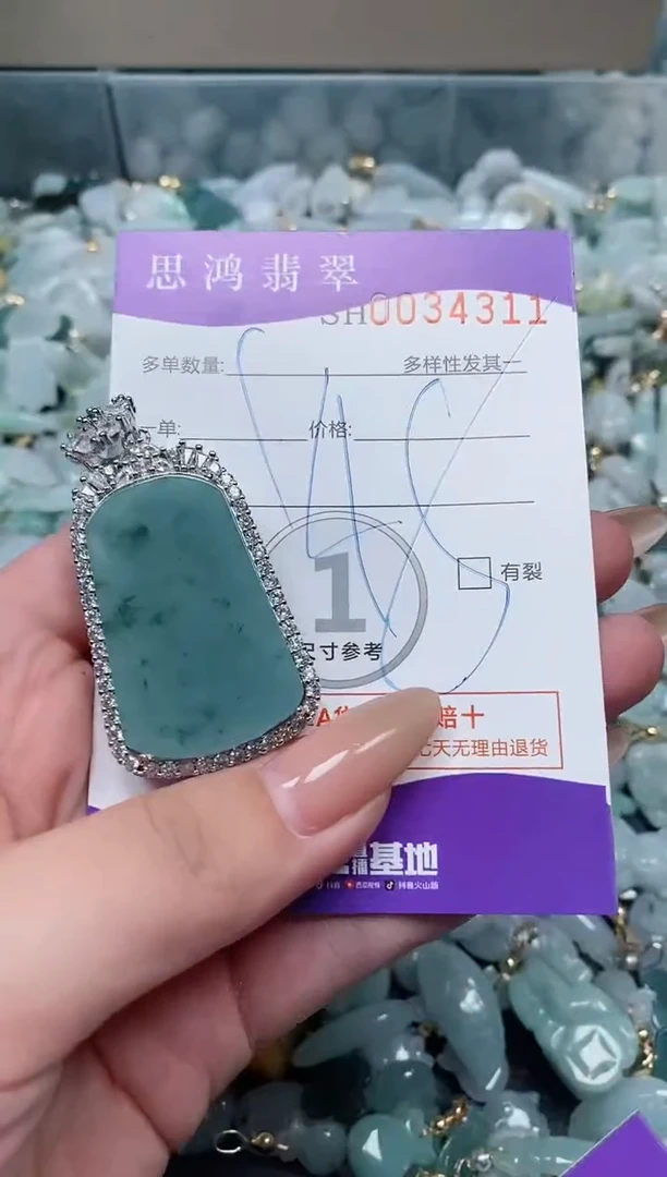 【闪购商品】翡翠颈饰未镶嵌闪购商品0034311