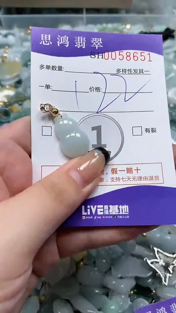【闪购商品】翡翠颈饰未镶嵌闪购商品0058651