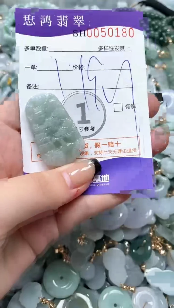 【闪购商品】翡翠颈饰未镶嵌闪购商品0050180