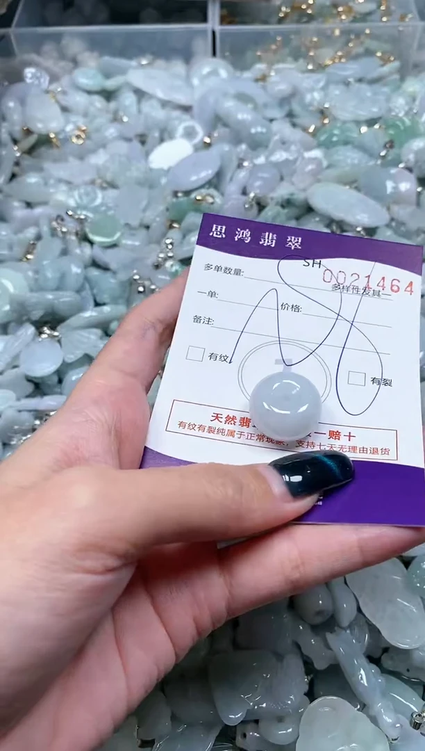 【闪购商品】翡翠颈饰未镶嵌闪购商品0021464