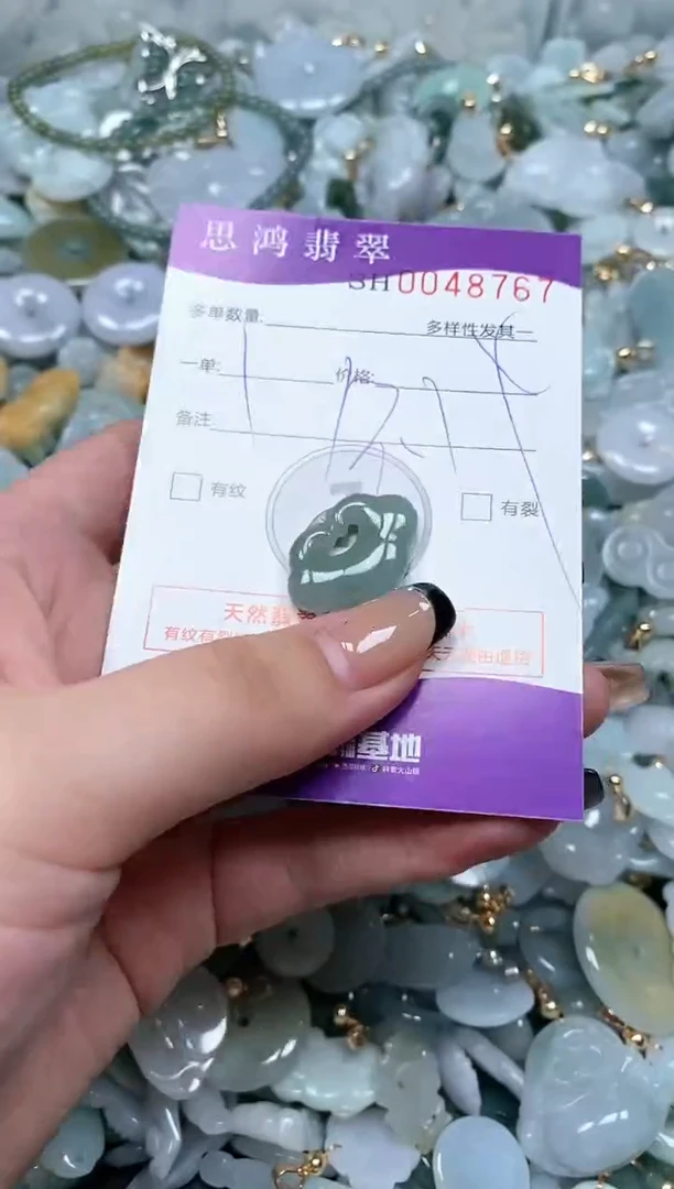 【闪购商品】翡翠颈饰未镶嵌闪购商品0048767
