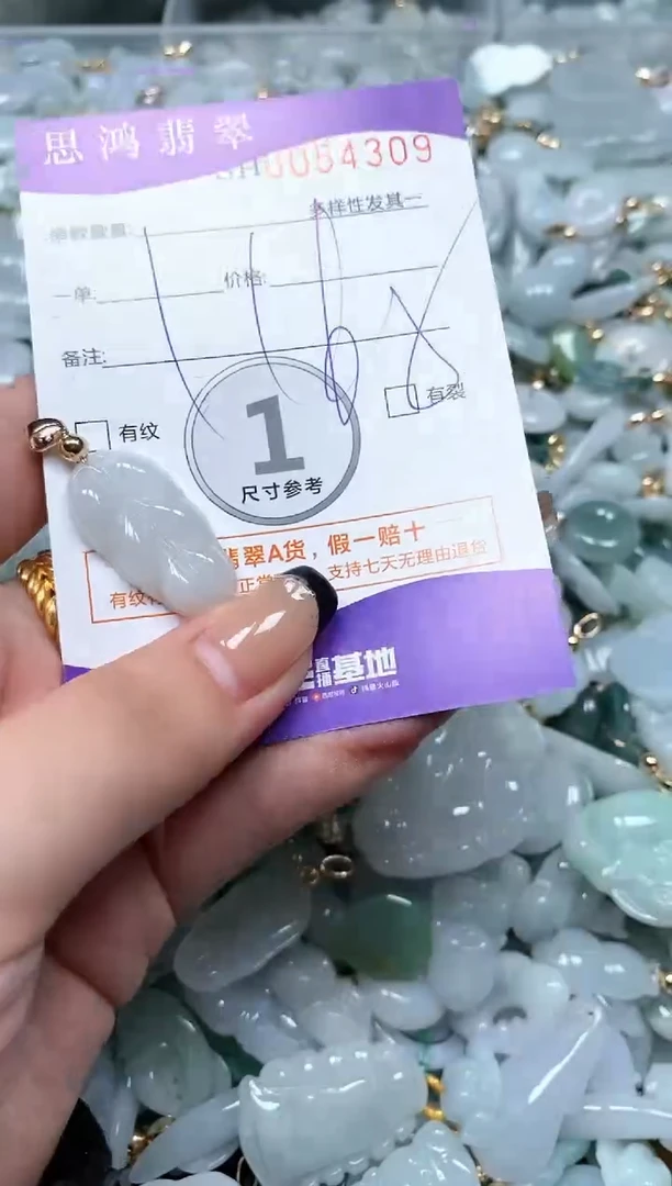 【闪购商品】翡翠颈饰未镶嵌闪购商品0054309