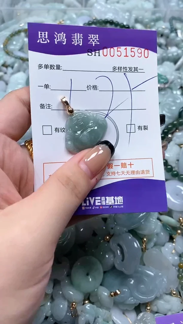 【闪购商品】翡翠颈饰未镶嵌闪购商品0051590