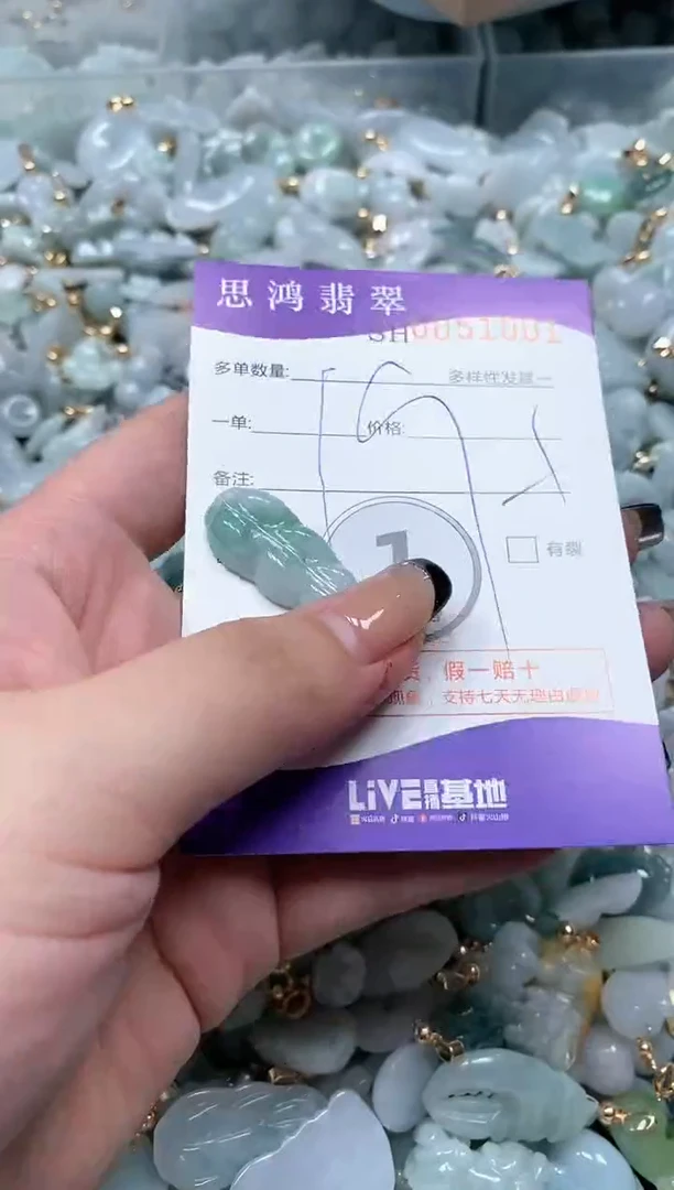 【闪购商品】翡翠颈饰未镶嵌闪购商品0051001