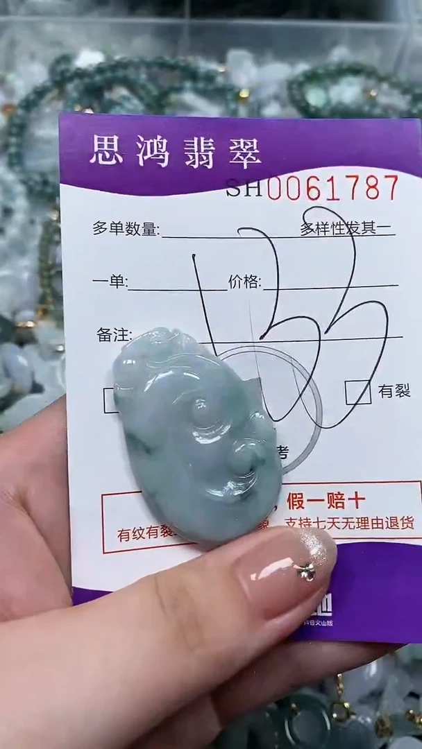 【闪购商品】翡翠颈饰未镶嵌闪购商品0061787
