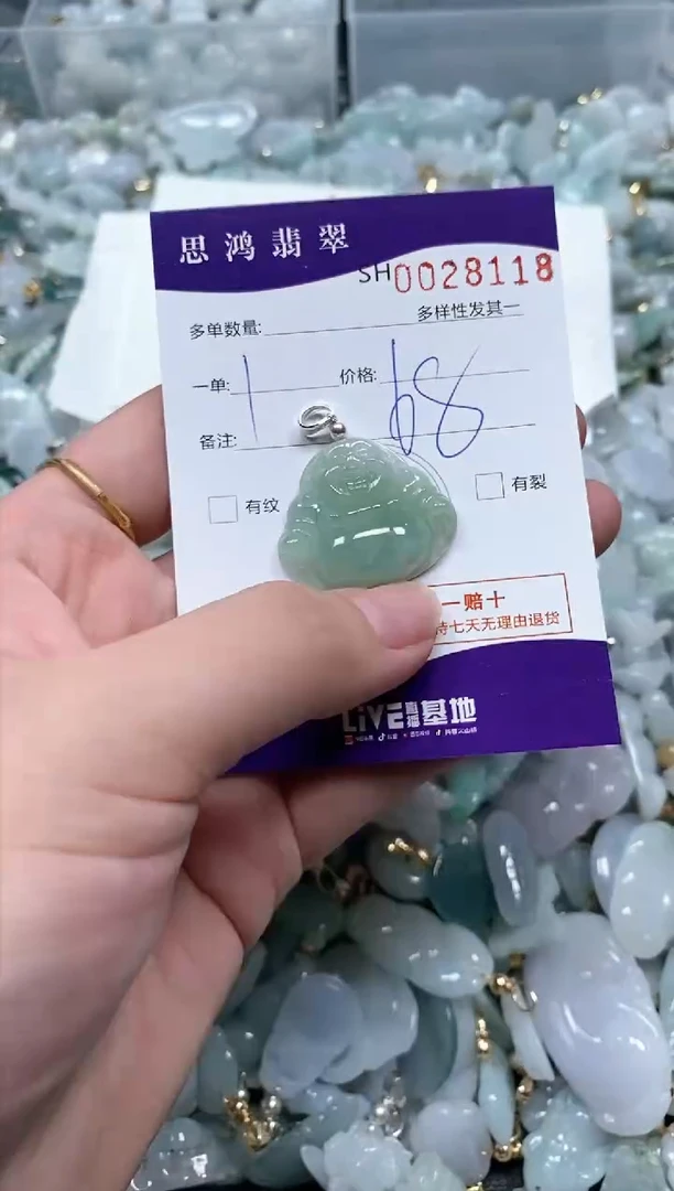 【闪购商品】翡翠颈饰未镶嵌闪购商品0028118