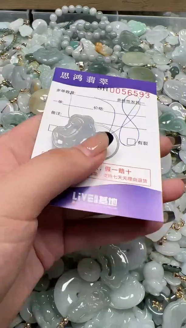 【闪购商品】翡翠颈饰未镶嵌闪购商品0056593