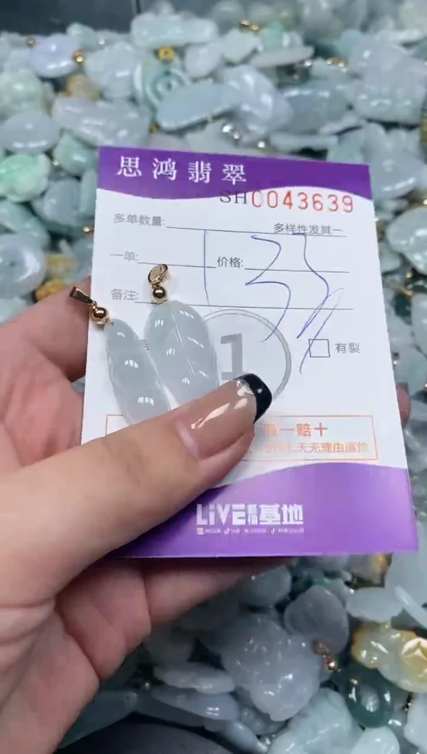 【闪购商品】翡翠颈饰未镶嵌闪购商品0043639