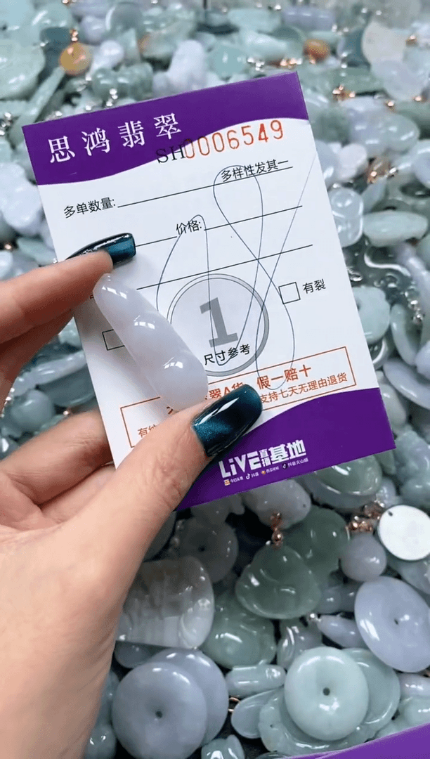 【闪购商品】翡翠颈饰未镶嵌闪购商品006549