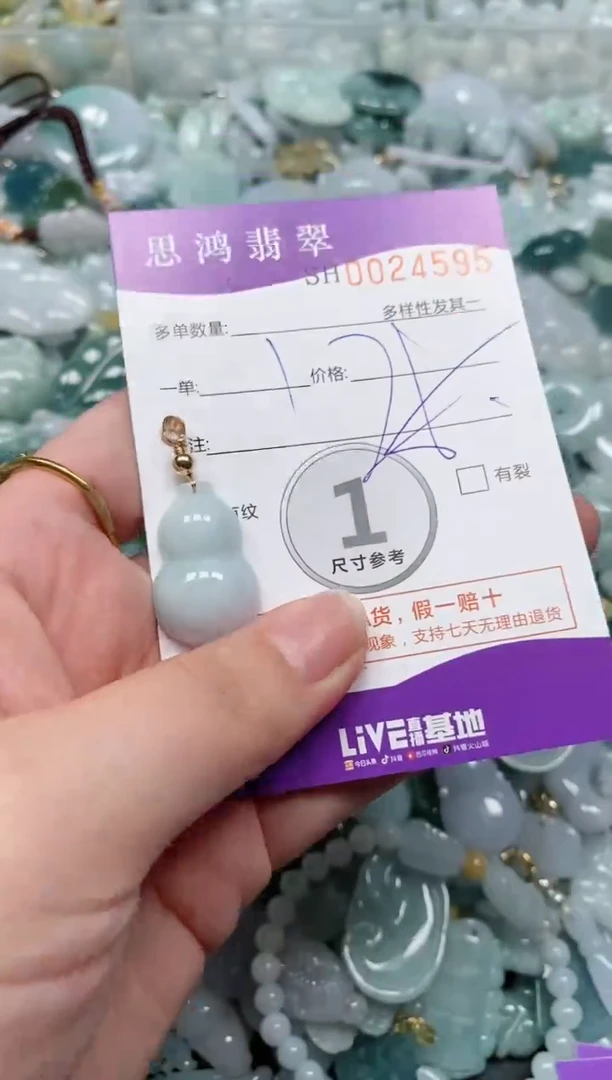 【闪购商品】翡翠颈饰未镶嵌闪购商品0024595