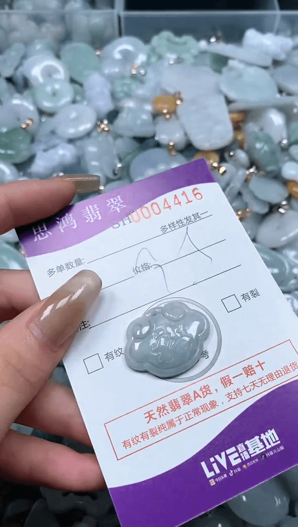 【闪购商品】翡翠颈饰未镶嵌闪购商品004416