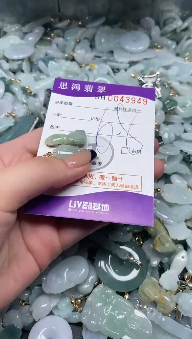 【闪购商品】翡翠颈饰未镶嵌闪购商品0043949