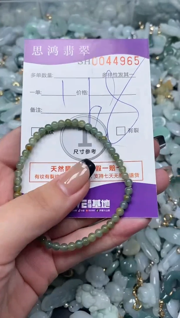 【闪购商品】翡翠颈饰未镶嵌闪购商品0044965