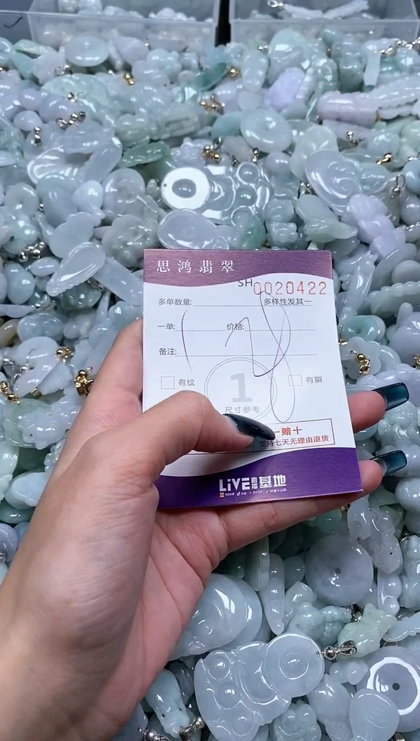 【闪购商品】翡翠颈饰未镶嵌闪购商品0020422