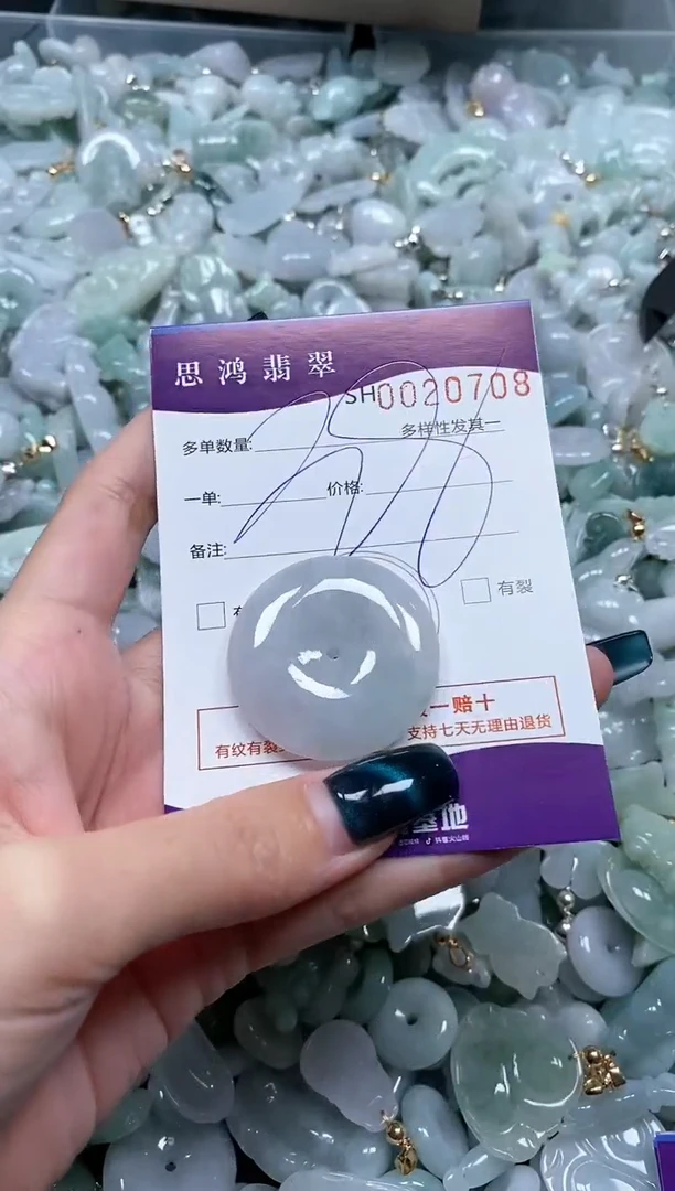 【闪购商品】翡翠颈饰未镶嵌闪购商品0020708