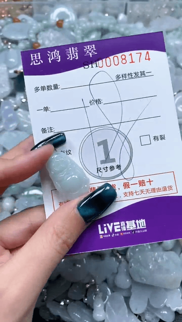 【闪购商品】翡翠颈饰未镶嵌闪购商品008174