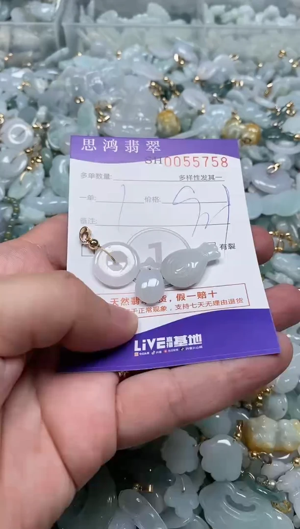 【闪购商品】翡翠颈饰未镶嵌闪购商品0055758