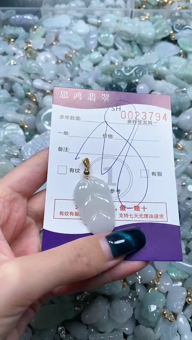【闪购商品】翡翠颈饰未镶嵌闪购商品0023794