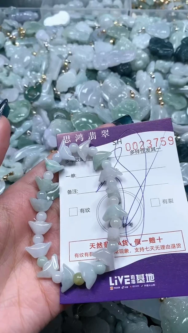 【闪购商品】翡翠颈饰未镶嵌闪购商品0023759