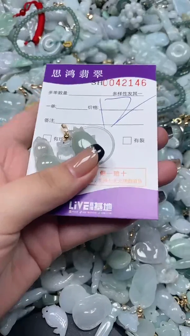 【闪购商品】翡翠颈饰未镶嵌闪购商品0042146