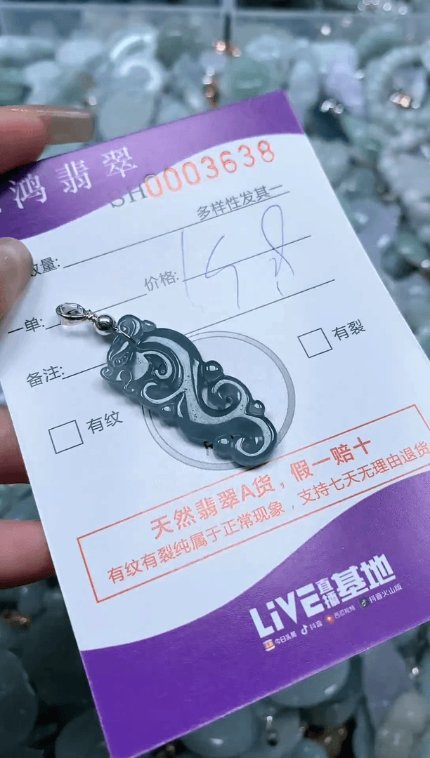 【闪购商品】翡翠颈饰未镶嵌闪购商品003638