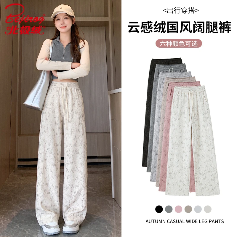 bejirog/北极绒云感绒国风阔腿裤女秋冬季窄版高腰直筒休闲裤A218