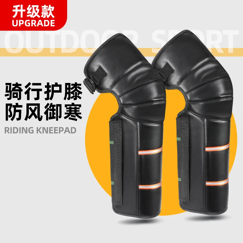 护膝摩托车男电动车女冬季加厚保暖防寒挡风防风骑车骑行膝盖护腿