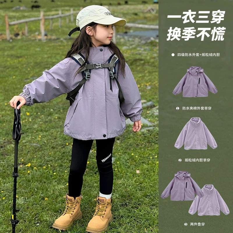 YOJIA女童冲锋衣冬装2024新款儿童外套冬季三合一户外防水两件套