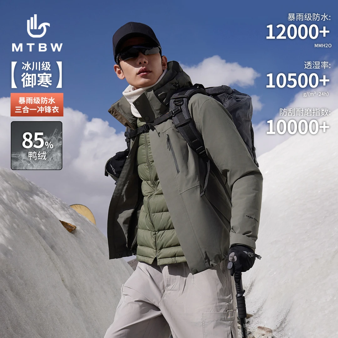 美特斯邦威男户外三合一羽绒内胆冲锋衣738442