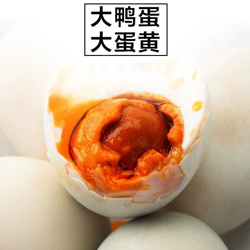 咸鸭蛋咸蛋熟鸭红心流油咸鸭蛋手工古法腌制营养咸香农家散养鸭蛋