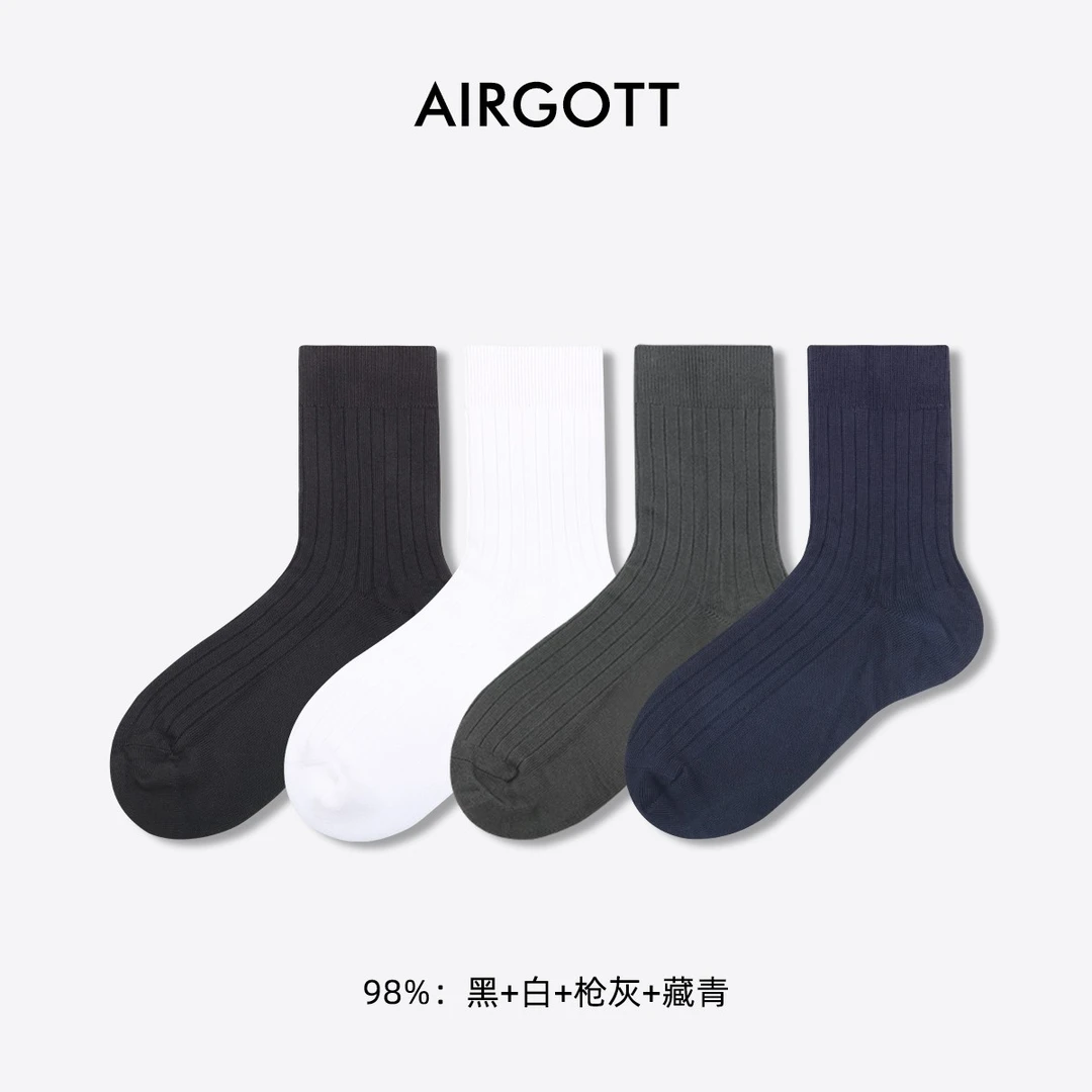 【4双装】商务袜子男98%棉中筒防臭男士纯棉吸汗纯色休闲西装袜