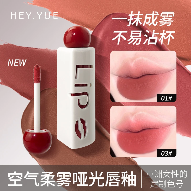 彩妆HEY.YUE空气柔雾唇釉丝绒哑光伪素颜显白口红学生党平价唇泥