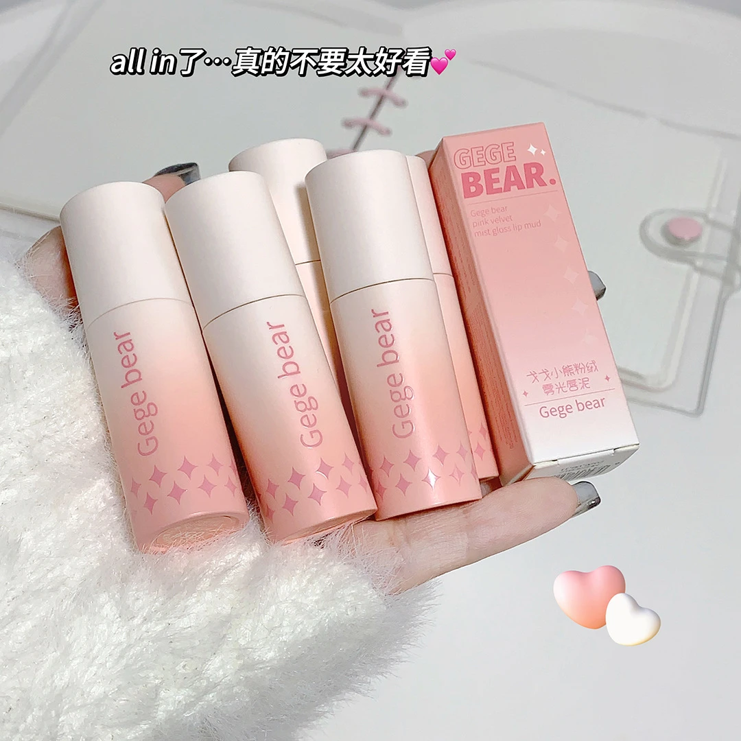 Gege bear戈戈小熊粉绒雾光唇泥哑光雾面口红泥素颜显白持久唇釉