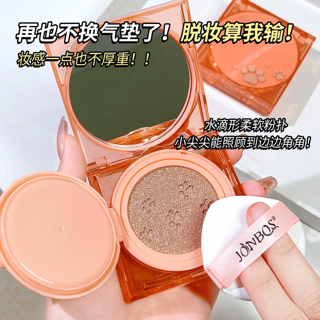JONBOS水晶砖橘猫气垫霜清透遮瑕控油保湿持久防水不脱妆粉底BB霜