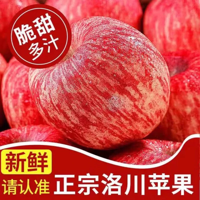正宗陕西红富士苹果冰糖心新鲜当季孕妇水果脆甜多汁皮薄整箱批发