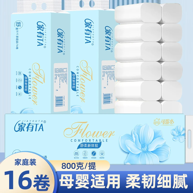 工厂直销800克16卷卫生纸家用学生擦手纸无芯卷纸厕纸批发实惠