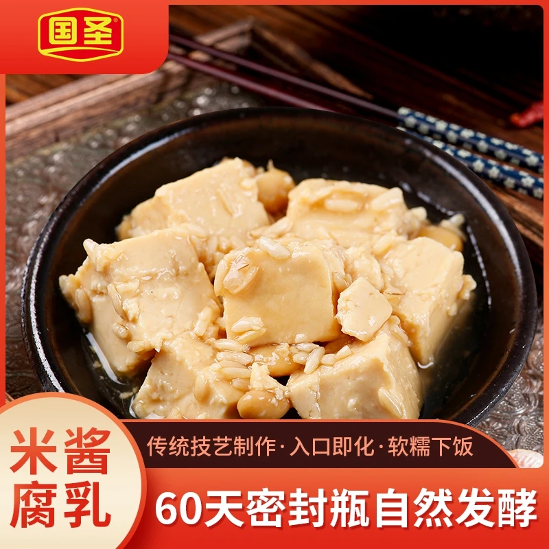 国圣【达人】自然发酵米酱豆腐乳下饭菜闽南风味农家瓶装霉腐乳南乳