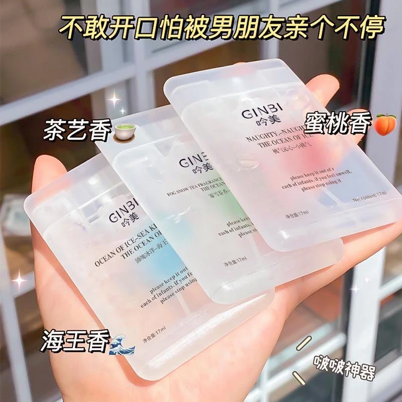 口喷口腔清新口气喷雾便携式去除接吻神器留香清新剂持久型男士女