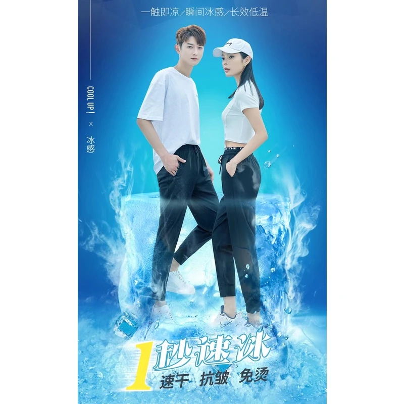 男款Z033 爆冰速干裤