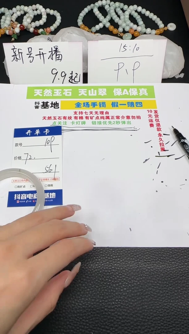 【闪购商品】石英质玉手镯未镶嵌109