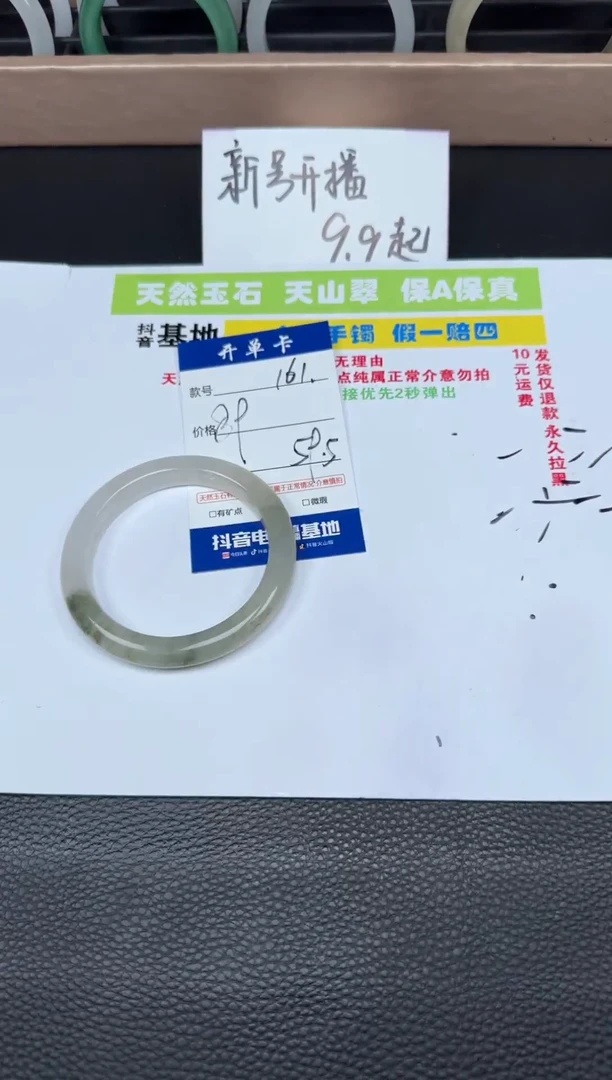 【闪购商品】石英质玉手镯未镶嵌161