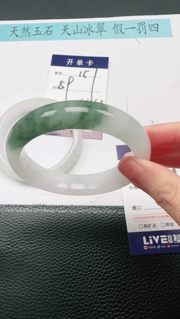 【闪购商品】石英质玉手镯未镶嵌158