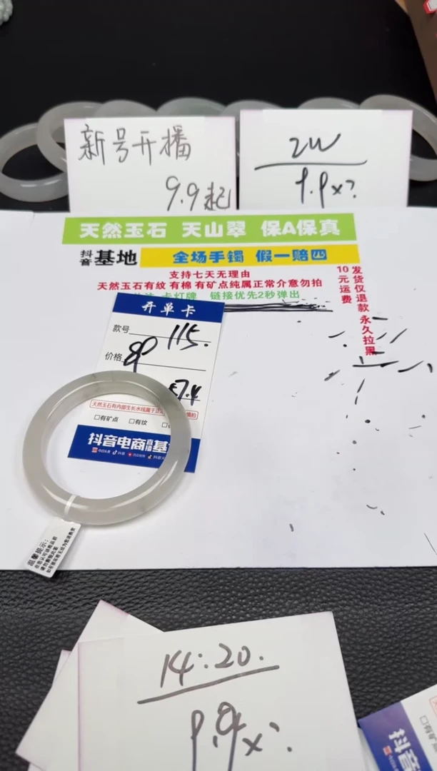 【闪购商品】石英质玉手镯未镶嵌115