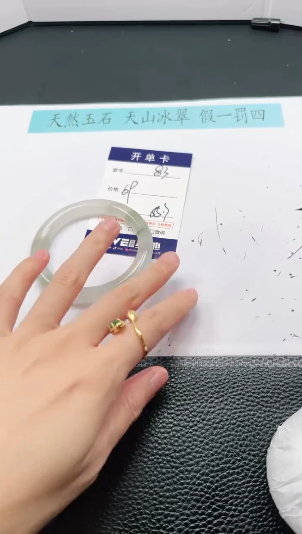 【闪购商品】石英质玉手镯未镶嵌83