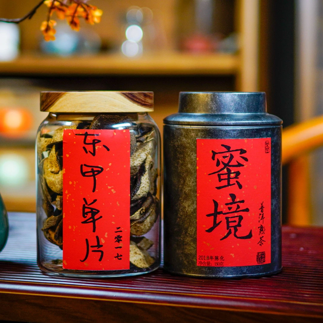 【江盒儿】2018年云南勐海普洱熟茶 蜜境（送东甲碎碎皮）