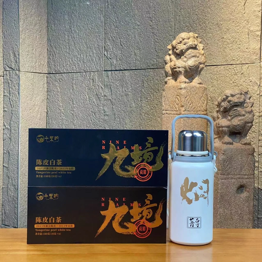 【江盒儿好茶】九境陈皮白茶2013陈皮+2015贡眉 180g方片礼盒装精致