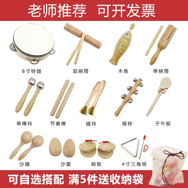幼儿园奥尔夫打击乐器三角铁响板儿童音乐教具沙锤铃鼓双响筒碰铃