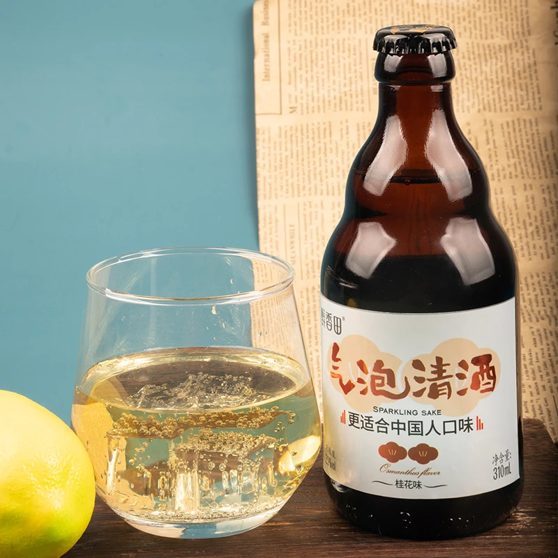 醉香田气泡清酒微醺米酒2瓶严选聚会清香精酿清甜醇香观赛搭子