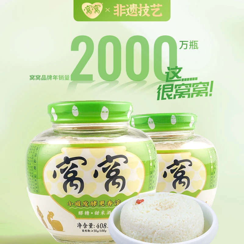 窝窝米酒酒酿醪糟米酒四川特产甜酒酿糯米酒农家自酿大瓶408g*1瓶